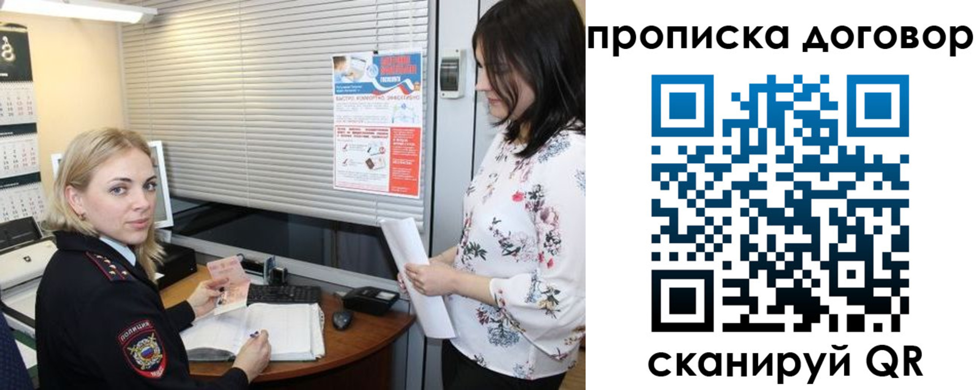 прописка регистрация в Светлограде