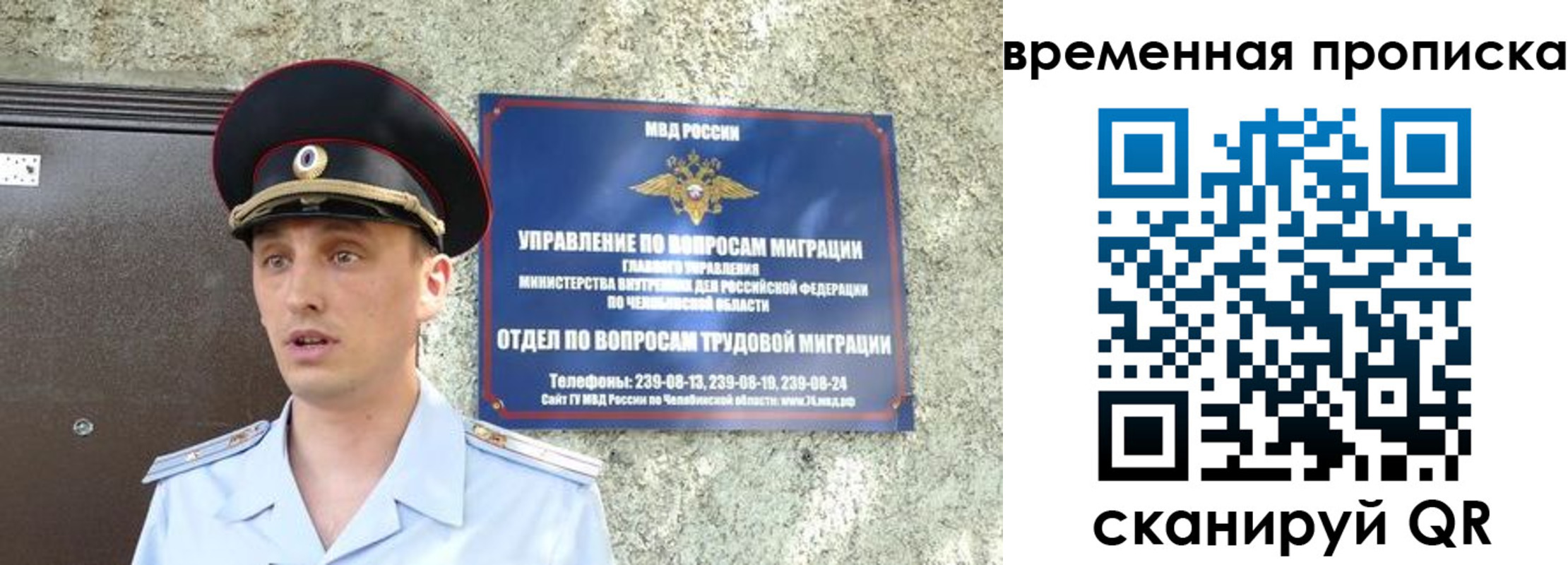 временная прописка в Светлограде