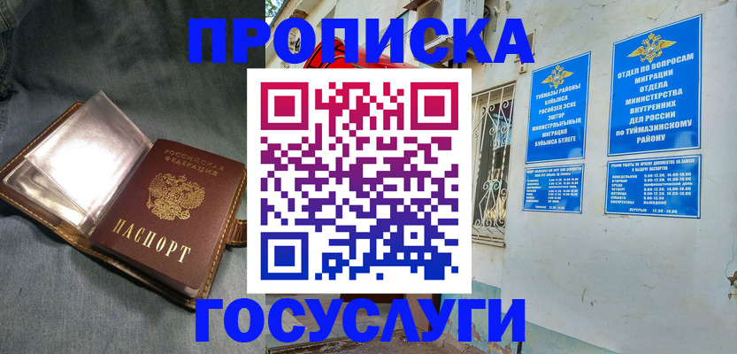 временная регистрация гарантия в Светлограде