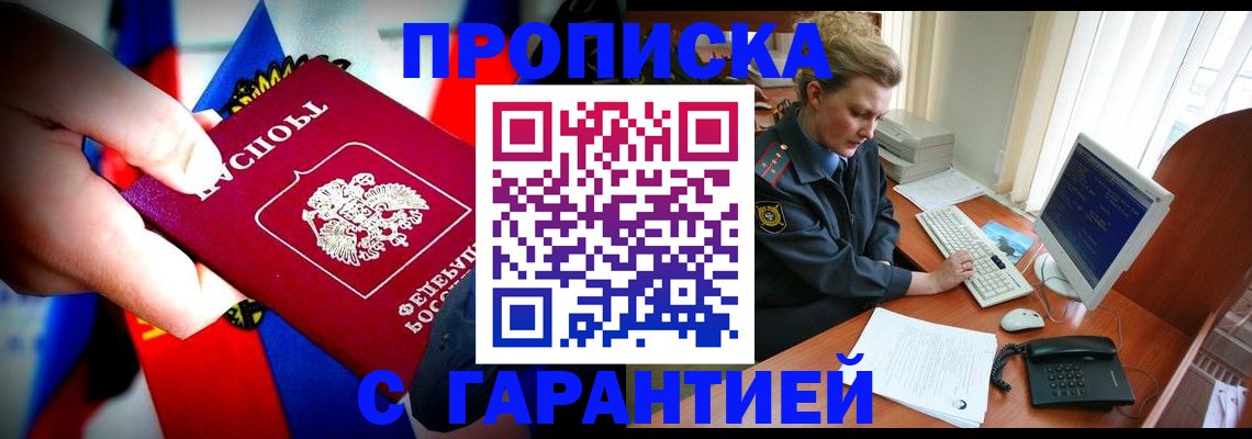 регистрация для дет. сада в Светлограде